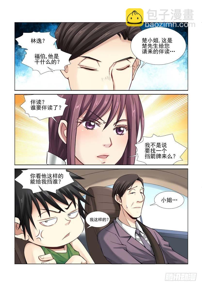 6-第6话