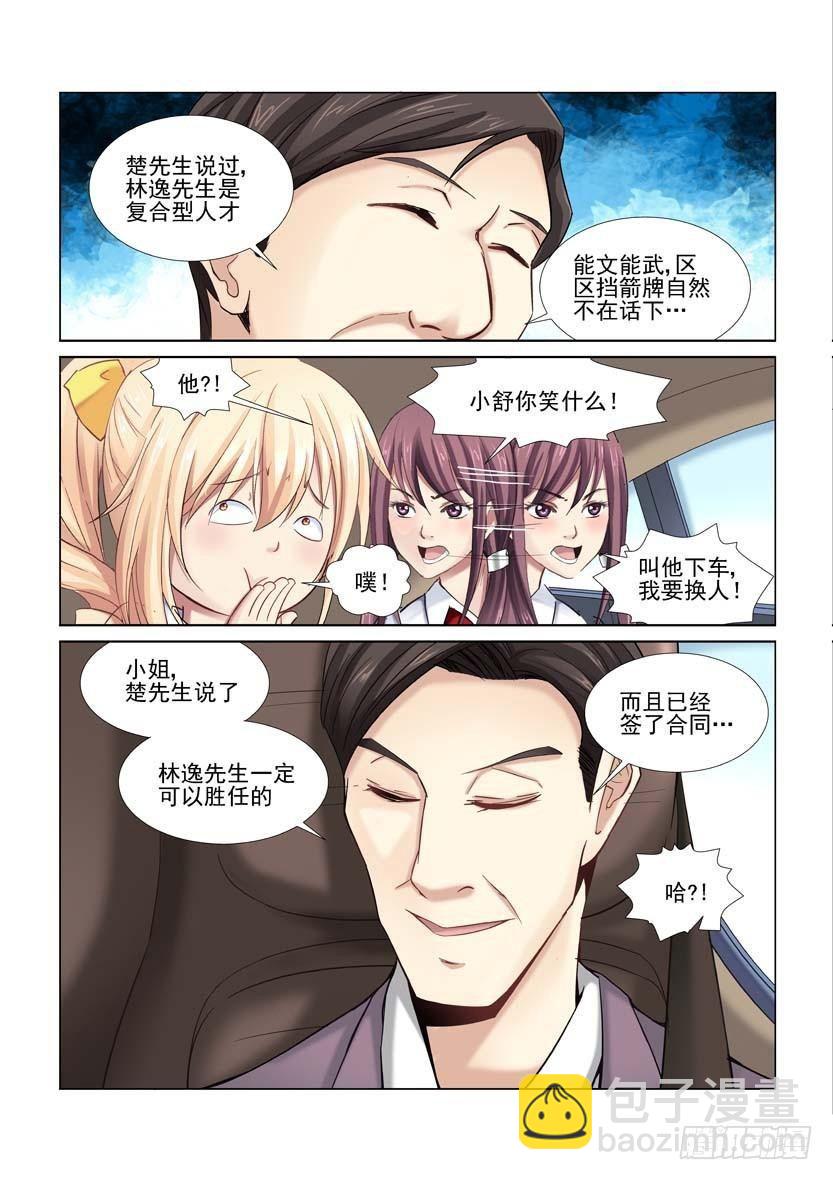 6-第6话