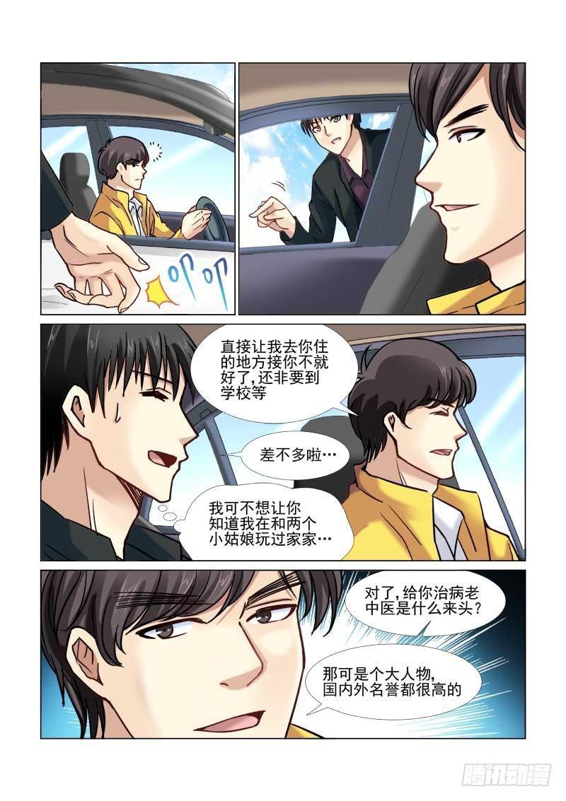 第52话-第52话