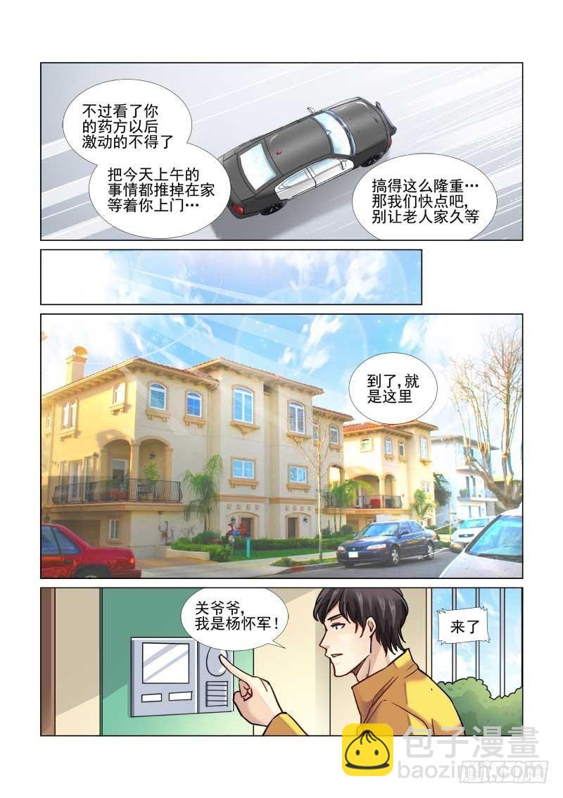 第52话-第52话