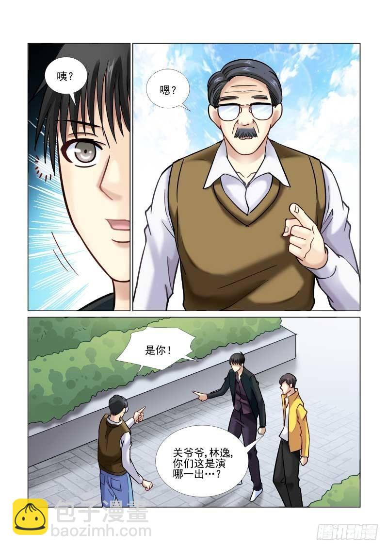 第52话-第52话