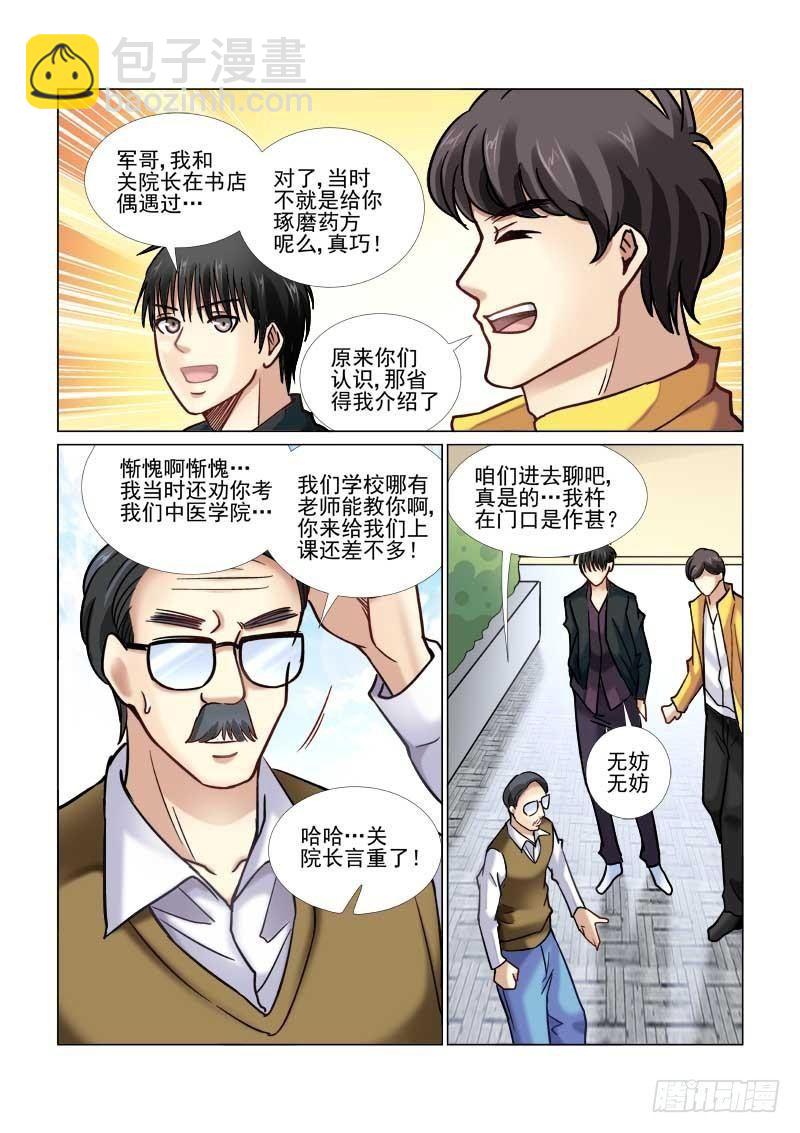 第52话-第52话