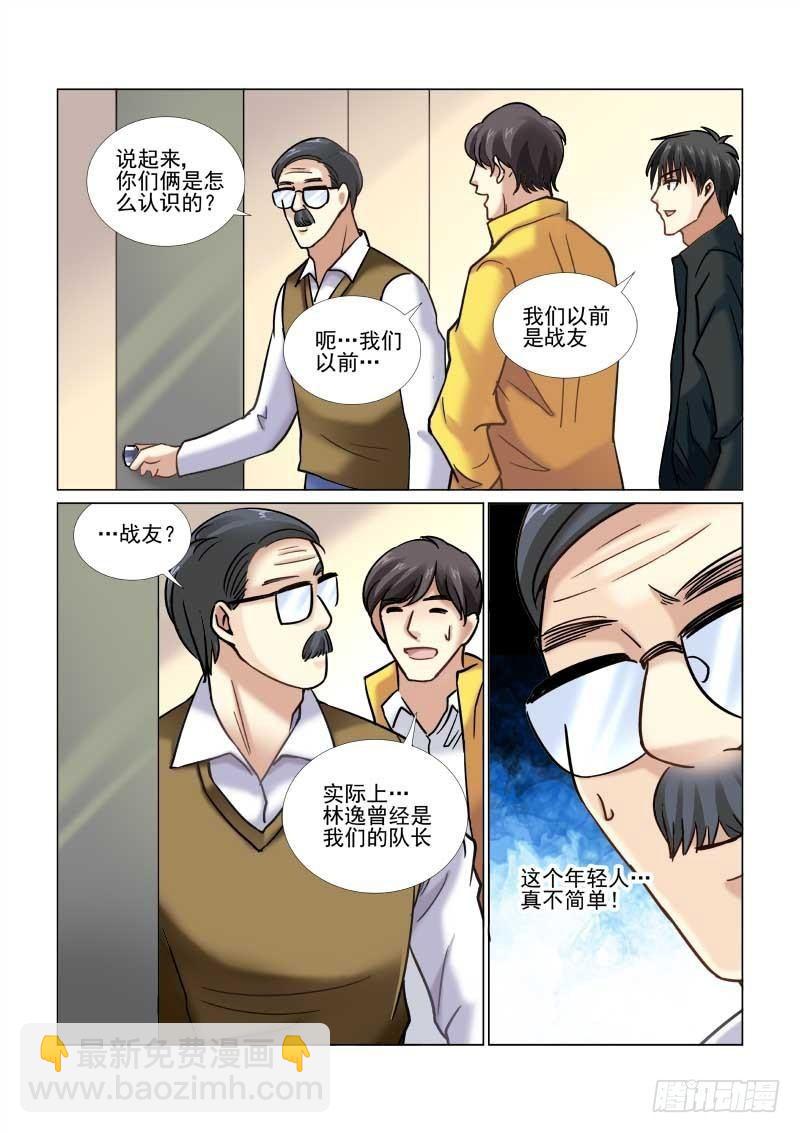 第52话-第52话