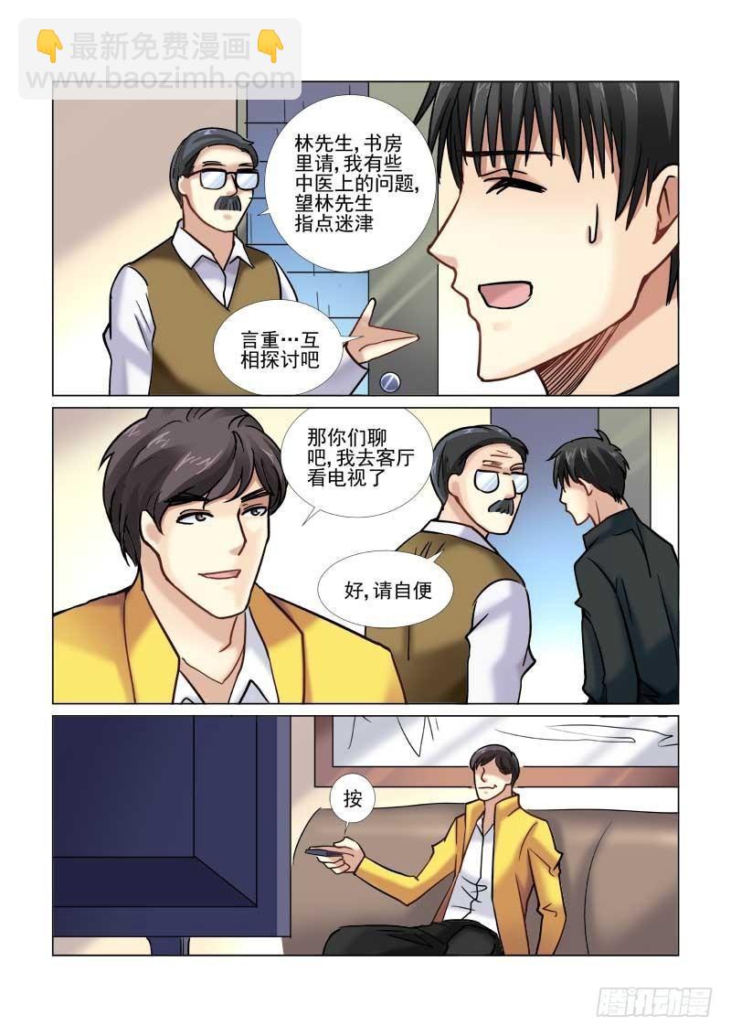 第52话-第52话
