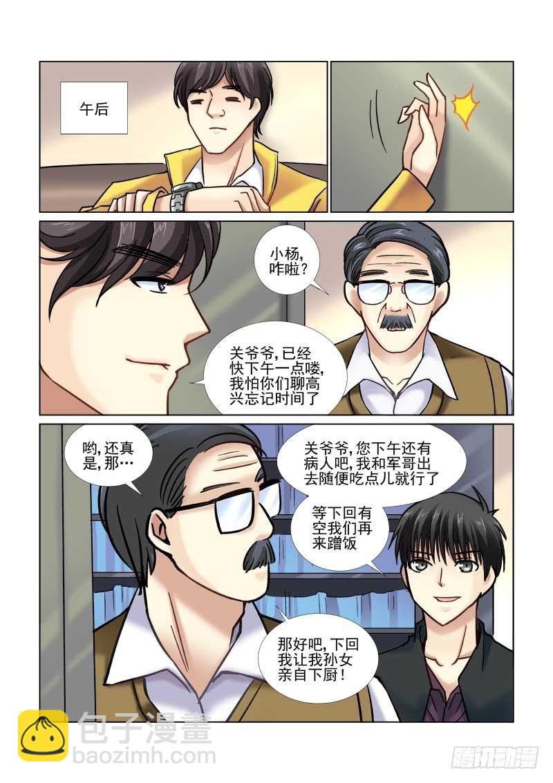 第52话-第52话