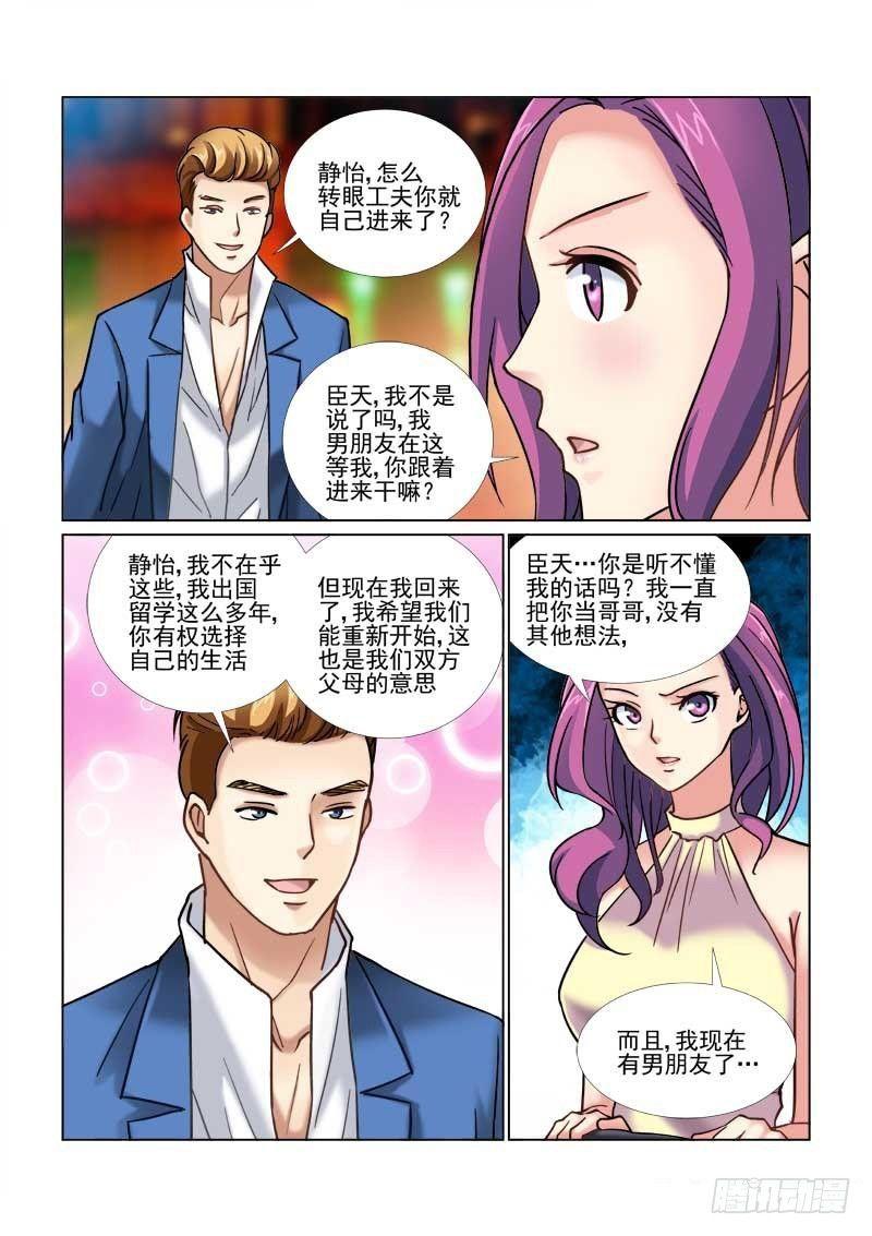 第54话-第54话
