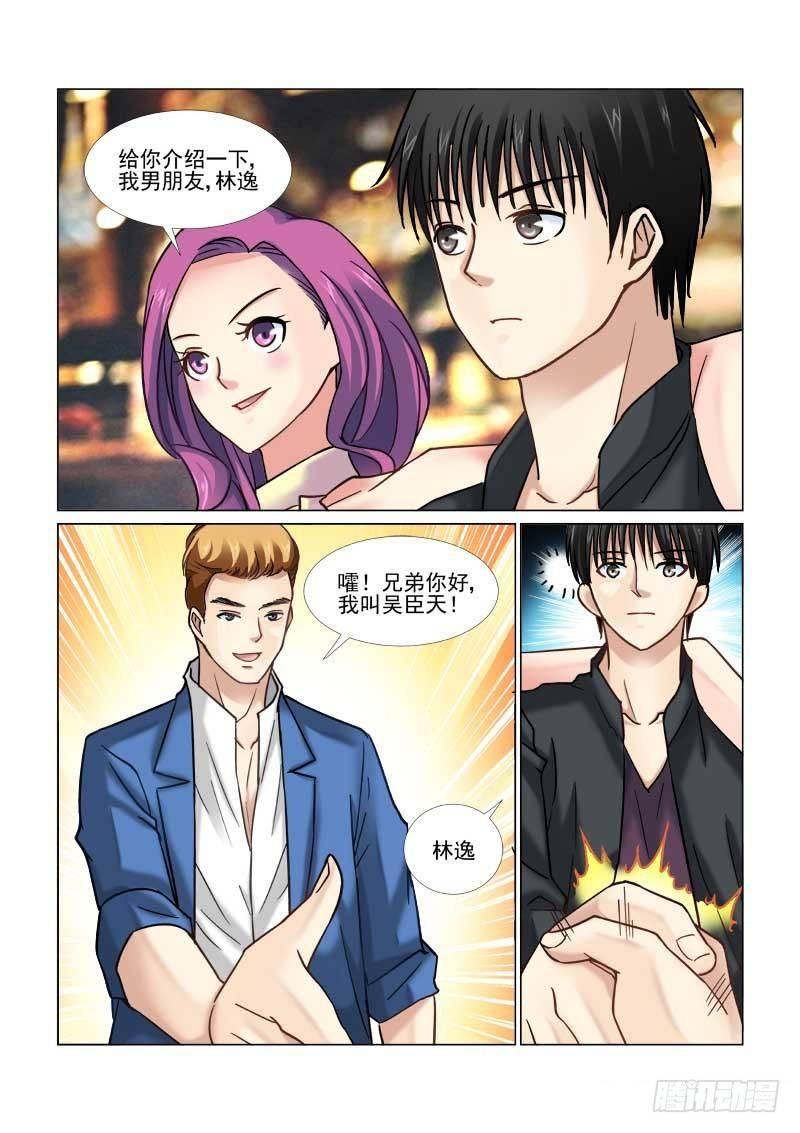 第54话-第54话