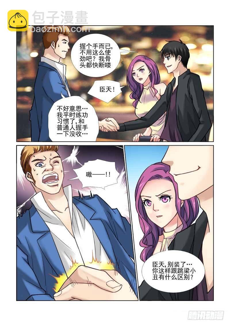 第54话-第54话