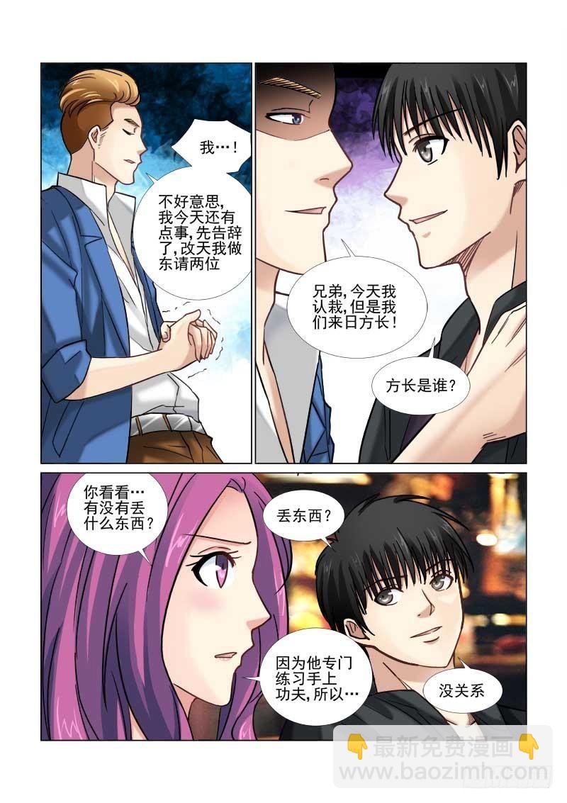 第54话-第54话