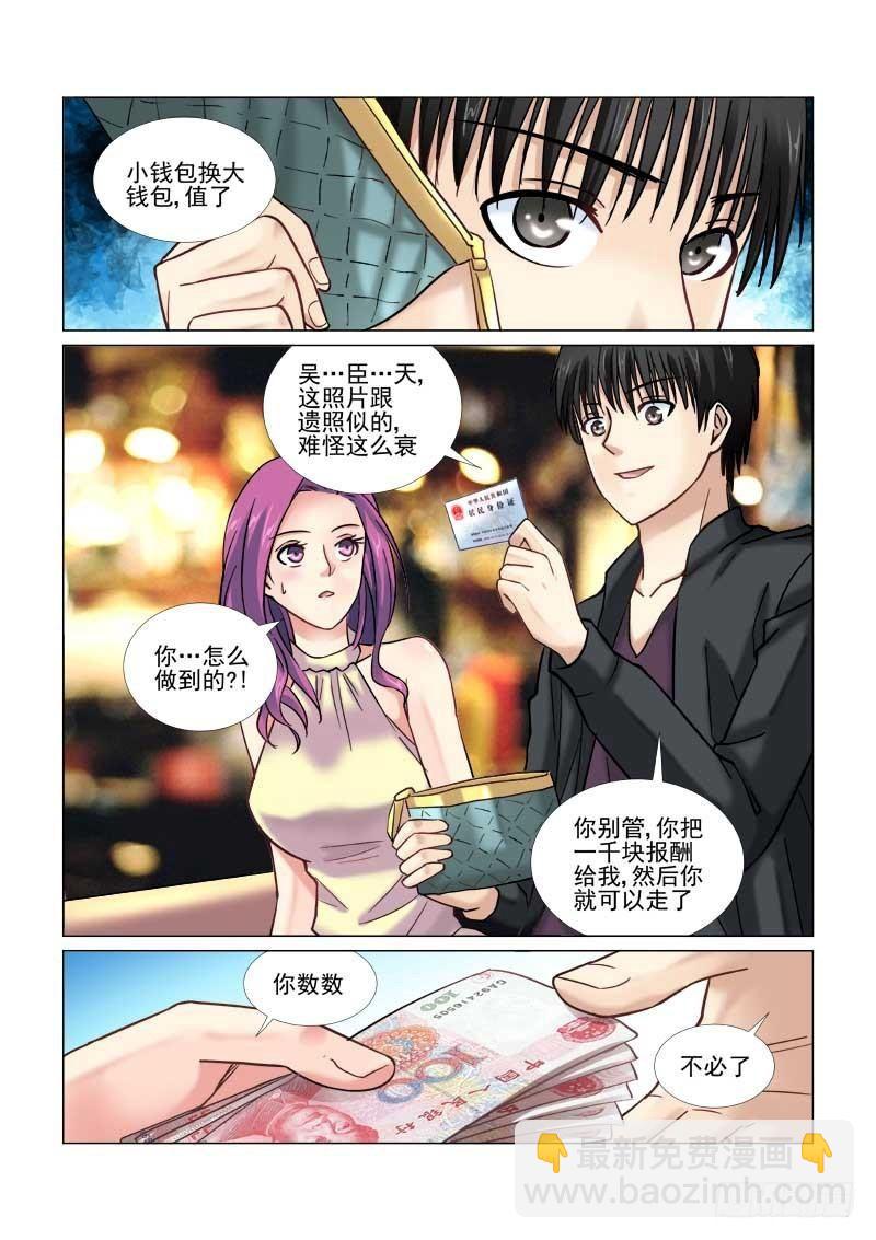 第54话-第54话