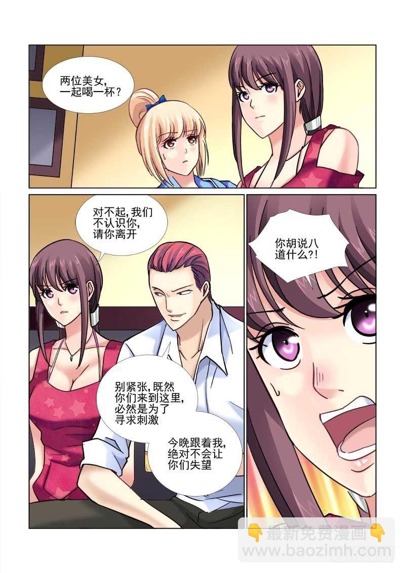 第54话-第54话