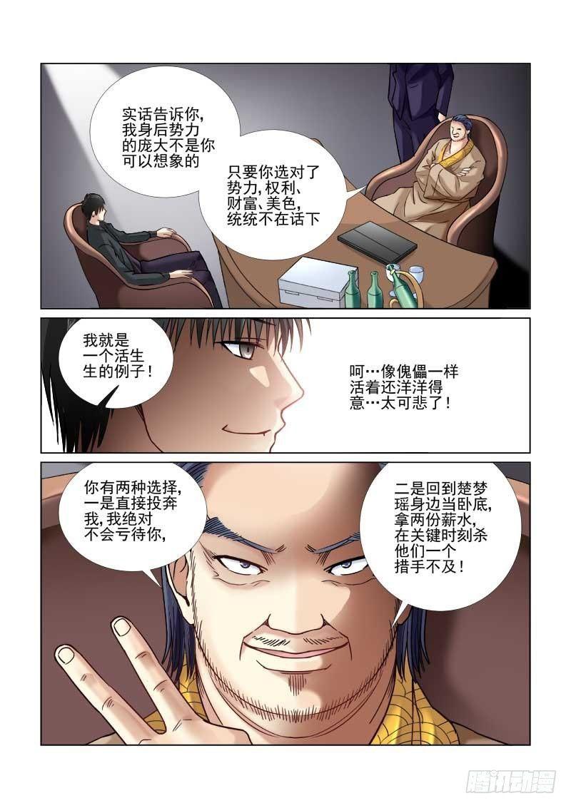 第56话-第56话