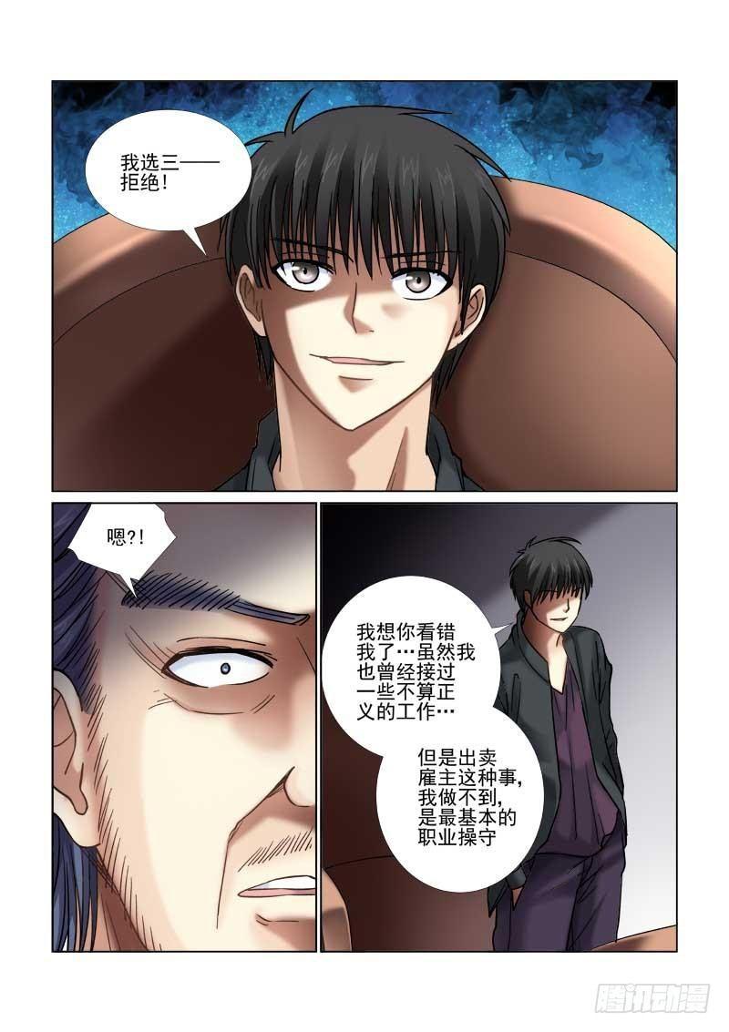 第56话-第56话