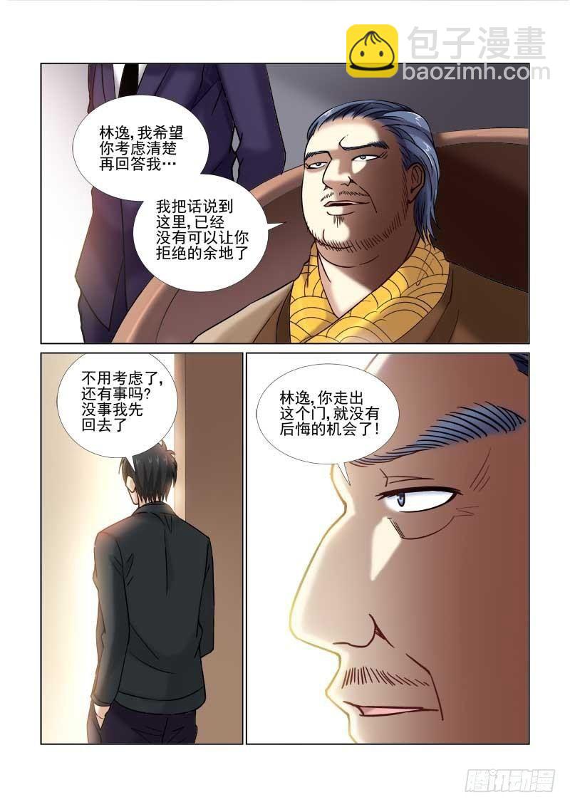 第56话-第56话
