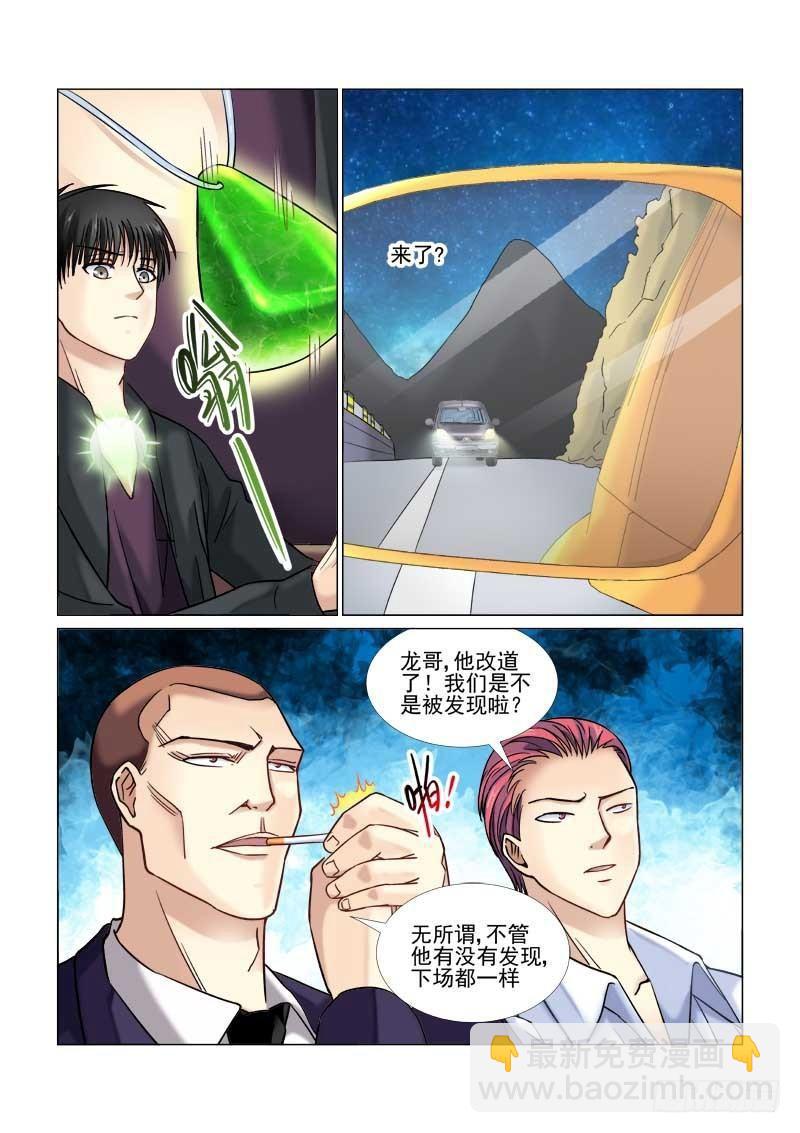 第56话-第56话