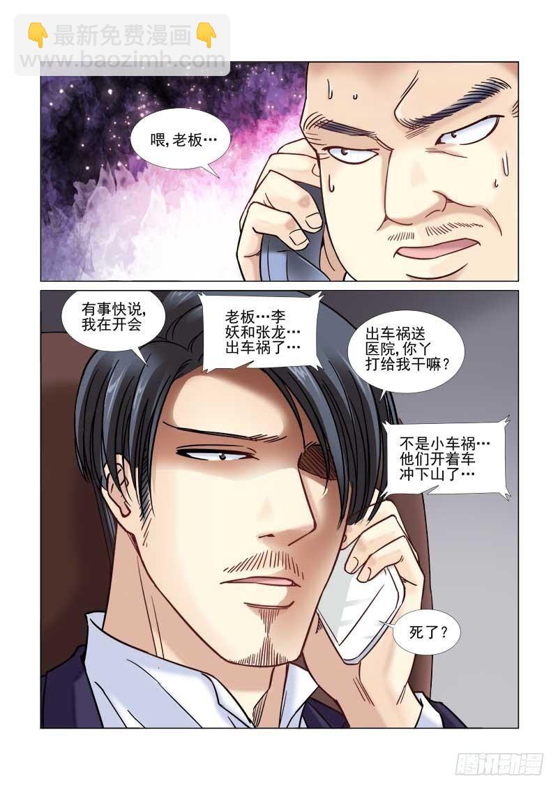 第58话-第58话
