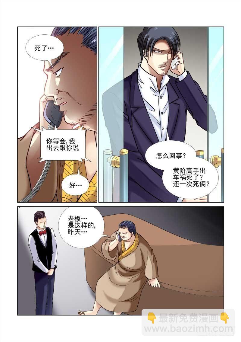 第58话-第58话