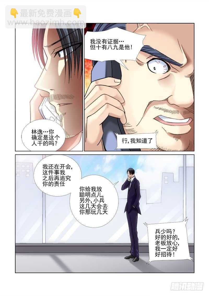 第58话-第58话