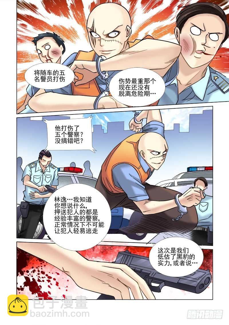 第58话-第58话