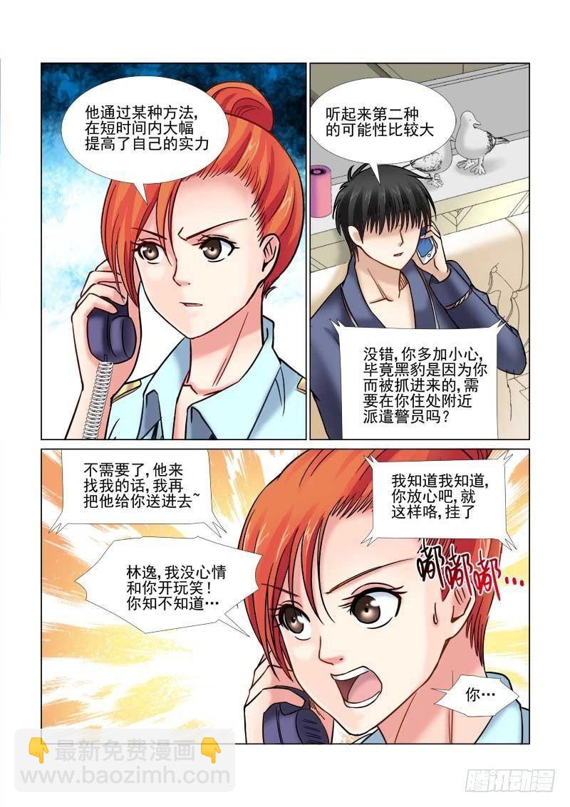 第58话-第58话