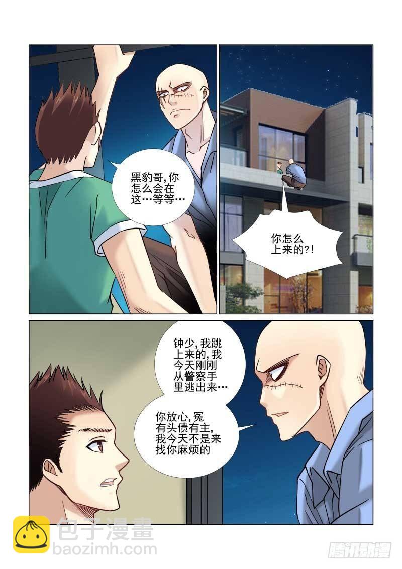 第60话-第60话