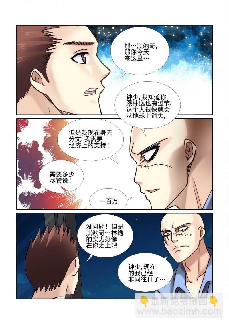 第60话-第60话