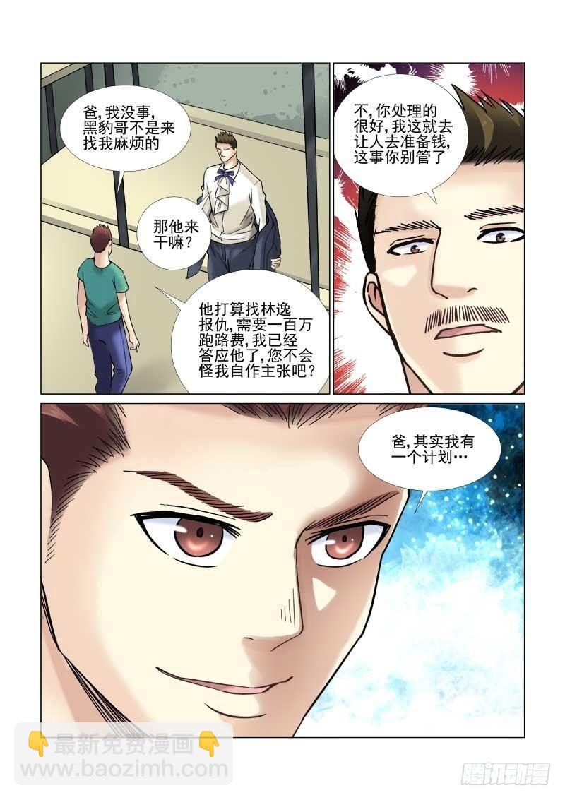 第60话-第60话