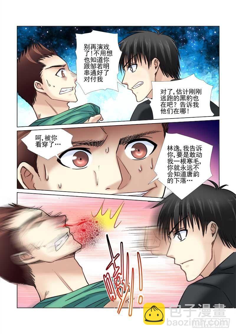 第62话-第62话
