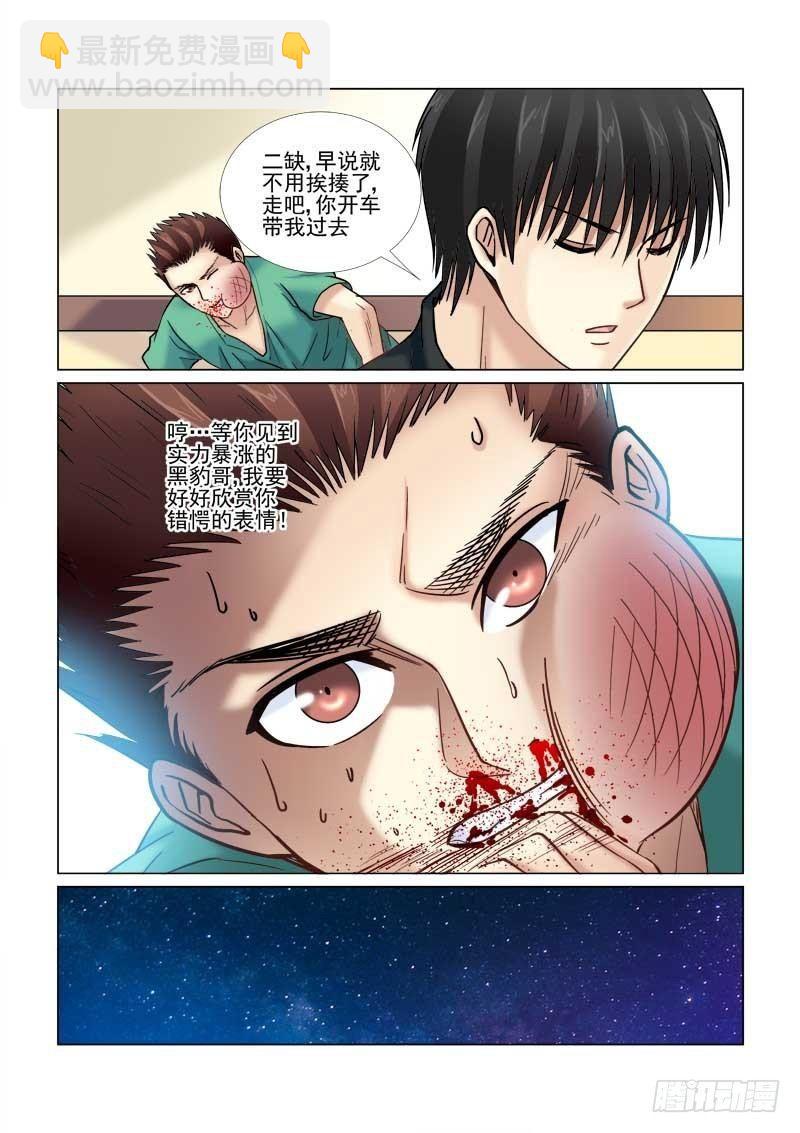 第62话-第62话
