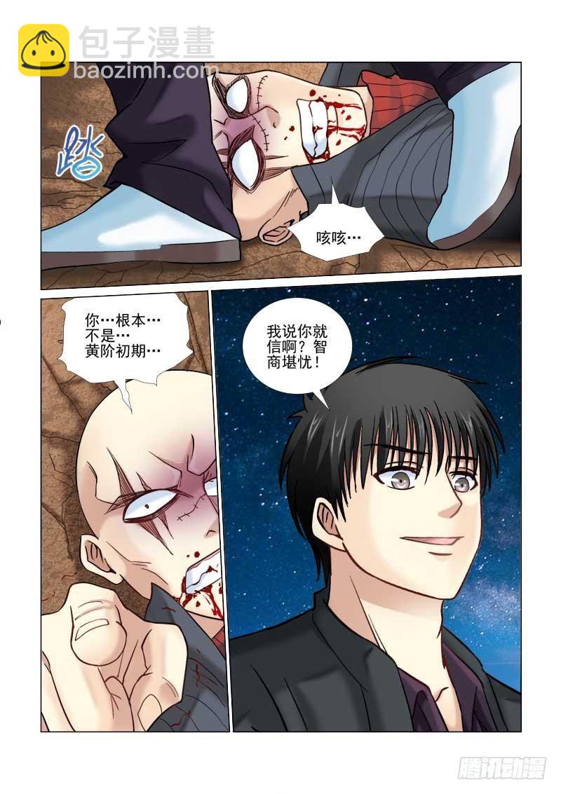 第64话-第64话