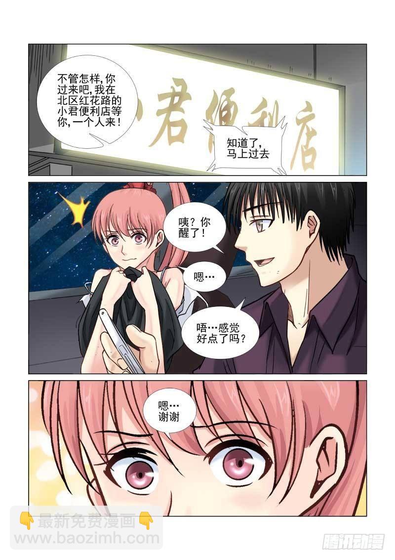 第66话-第66话