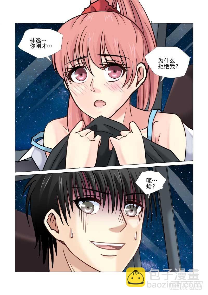 第66话-第66话