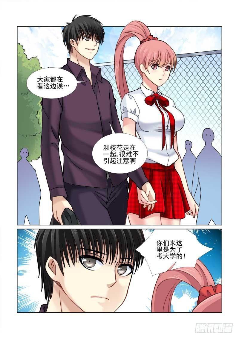 第68话-第68话
