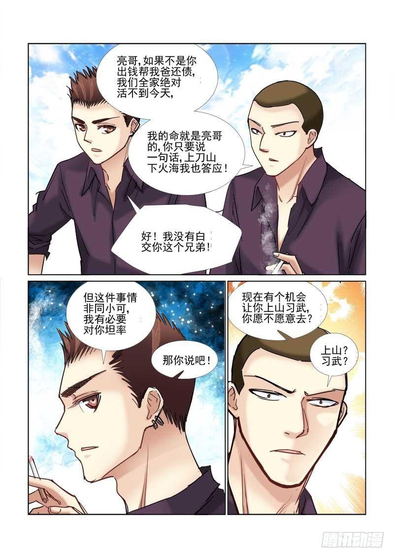 第70话-第70话