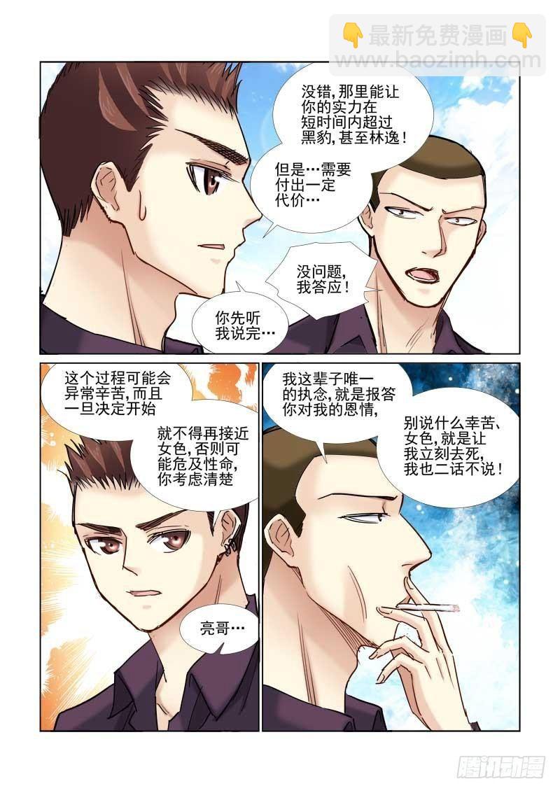 第70话-第70话