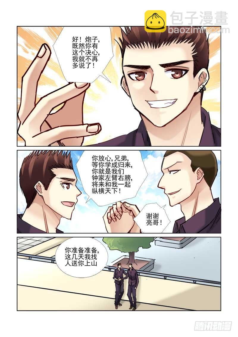 第70话-第70话