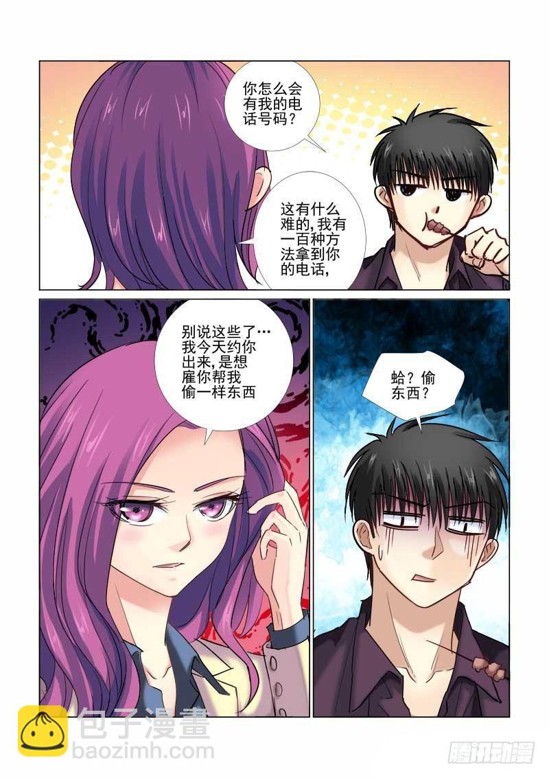 第70话-第70话