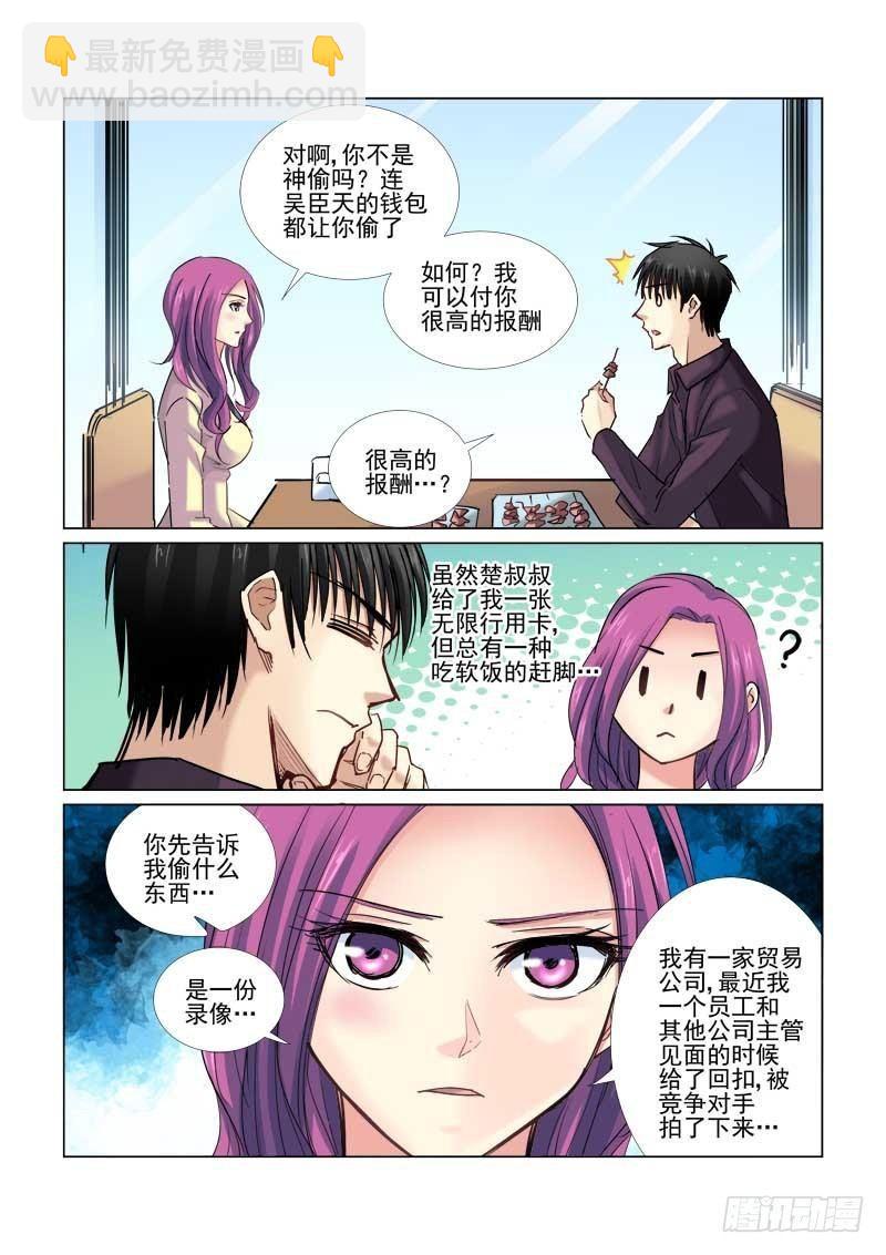 第70话-第70话