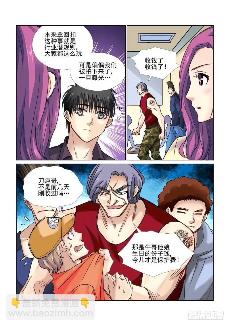 第70话-第70话