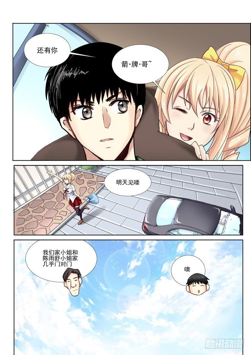 8-第8话
