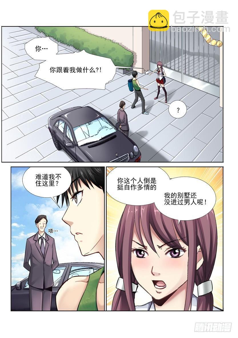 8-第8话