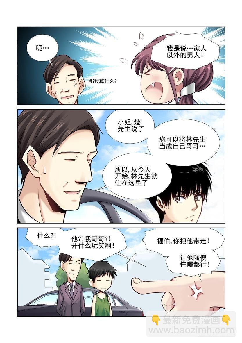 8-第8话