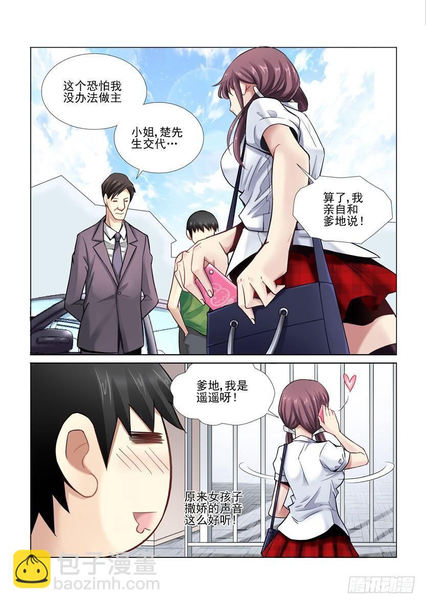 8-第8话