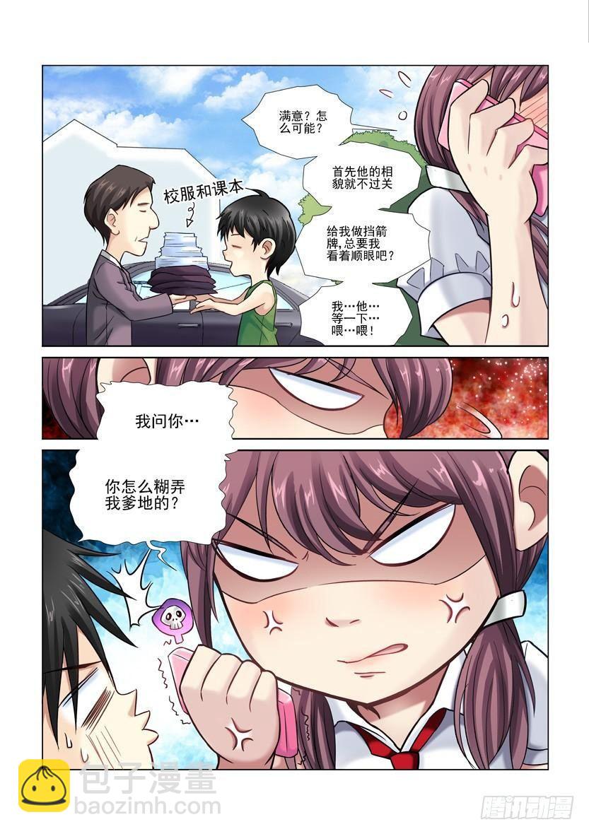 8-第8话