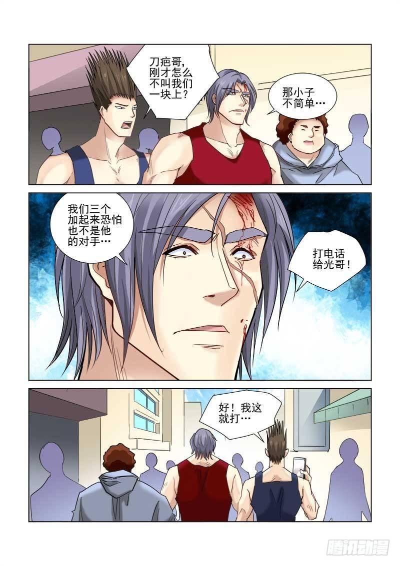 第72话-第72话