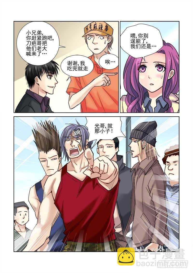 第72话-第72话