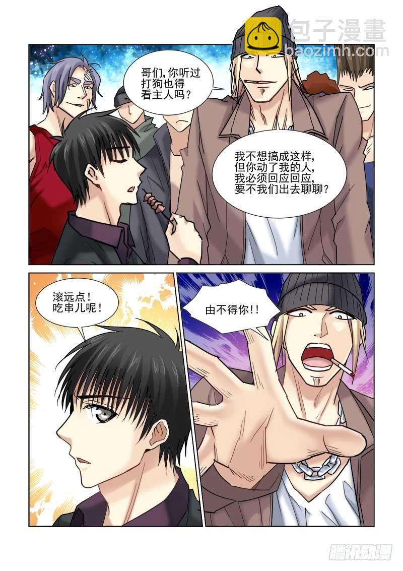第72话-第72话