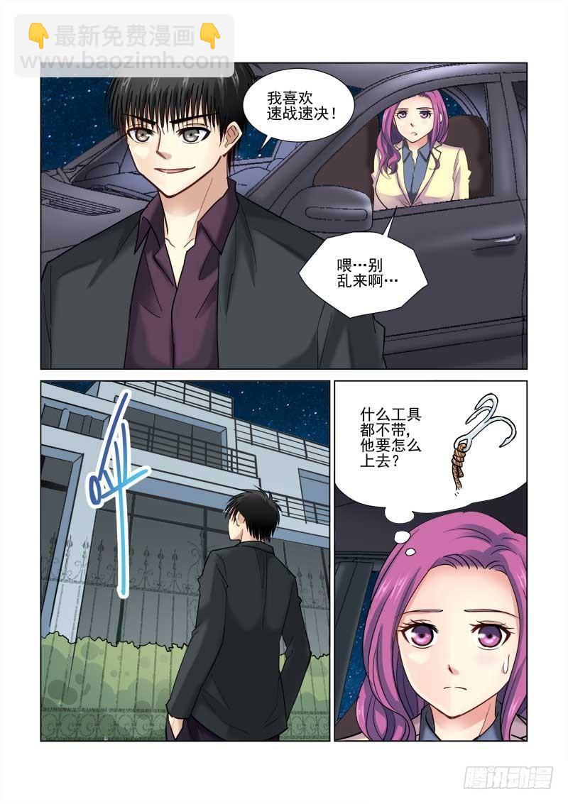 第74话-第74话