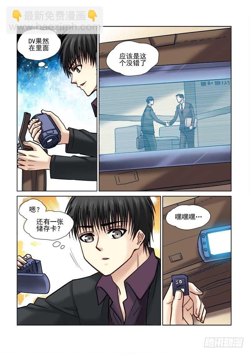 第74话-第74话