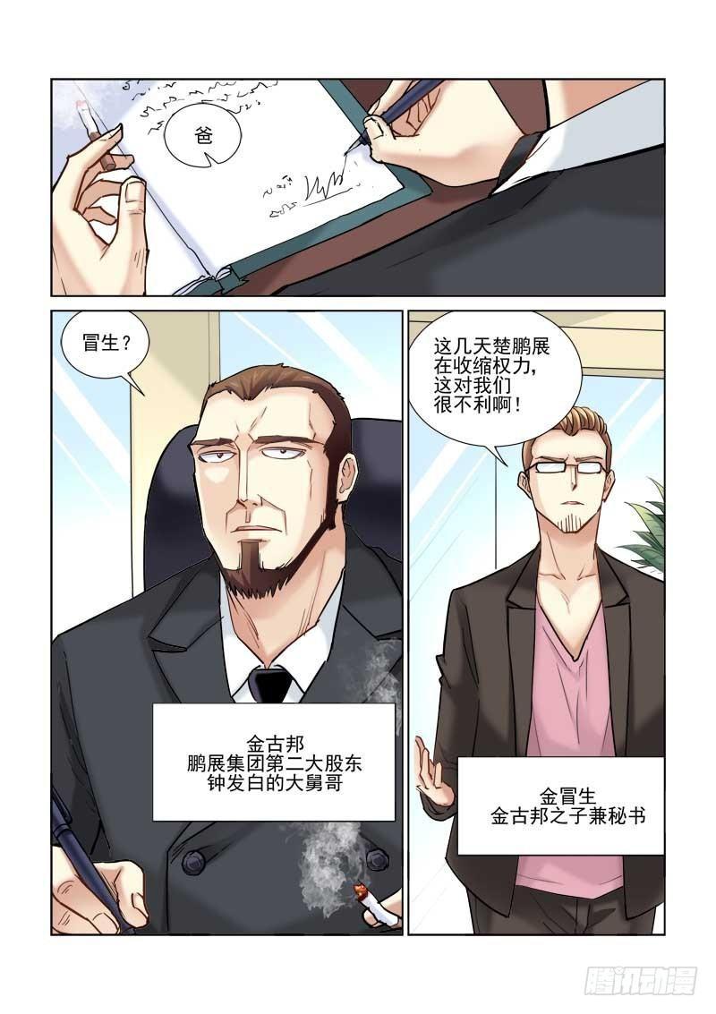 第76话-第76话